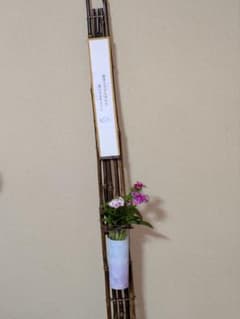 美品竹製すいはつ　 花入れ 掛軸風 壁掛け 花器