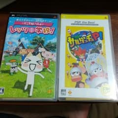 サルゲッチュP! どこでもいっしょ　セット　PSPのサムネイル