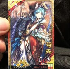 三国志大戦4 荀彧のサムネイル
