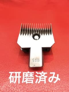 スピーディク バリカン替刃 5mm 12のサムネイル