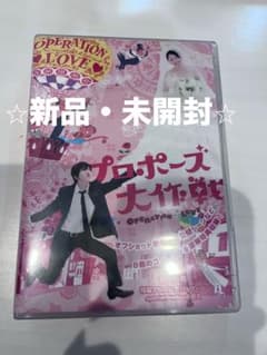 【新品・未開封】プロポーズ大作戦 DVD-BOX 長澤まさみ本編全話+特典+SP 新品・未開封】プロポーズ大作戦 DVD-BOX 長澤まさみ本編全話+特典+SP