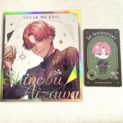 ブレマイ クリア色紙・特典カード 相沢篠信 2枚セット - メルカリ