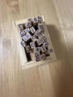 木製 アルファベット スタンプ セットのサムネイル