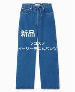 【新品】 LACOSTE（ラコステ） イージーデニムパンツ Sサイズ （ブルー）のサムネイル