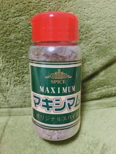 マキシマムのサムネイル