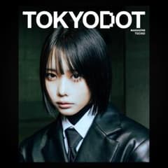 TGC公式　TOKYODOT マガジン TGC002 【数量限定】表紙　あののサムネイル