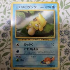 カスミのコダック ポケモンジム第1弾 ハナダシティジム カスミ - メルカリ