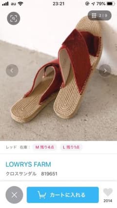 lowrys farm フラットサンダルのサムネイル