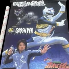 百獣戦隊ガオレンジャー」B2サイズポスター（非売品・未使用