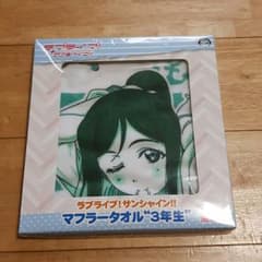 ラブライブ！マフラータオルのサムネイル
