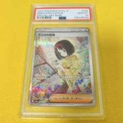 ☆PSA10☆【エリカの招待/SAR/SV2a】ERIKA 206/165 - メルカリ