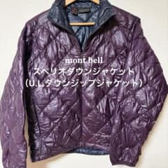 mont-bell パープル ダウンジャケット XSのサムネイル