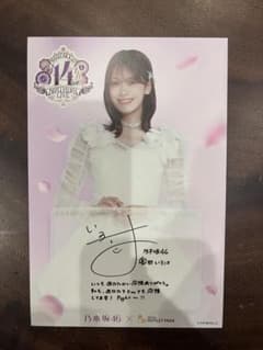 三井アウトレットパーク 乃木坂46 奥田いろはポストカードのサムネイル