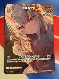 ホロライブカードゲーム ホロカ 百鬼あやめ プロモ - メルカリ