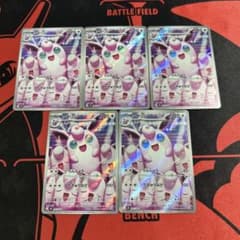 ポケモンカード プクリン AR 5枚 - メルカリ