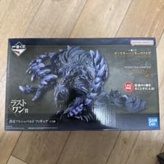 モンスターハンター一番くじ ラストワン賞 護竜アルシュベルド おまけ