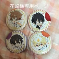 花崎様専用ページのサムネイル