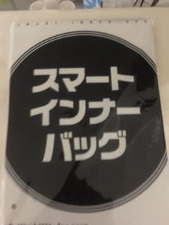 ゲットナビ7月号付録のみのサムネイル