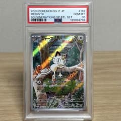 PSA10 Generations スペシャルバトルセット ニャース プロモ スタートデッキGenerations スペシャルバトルセット」のプロモカードが