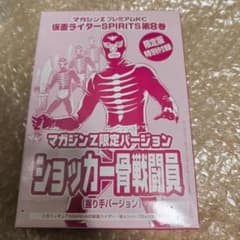 ショッカー骨戦闘員(握り手バージョン) 「仮面ライダー」 怪人シリーズEXのサムネイル