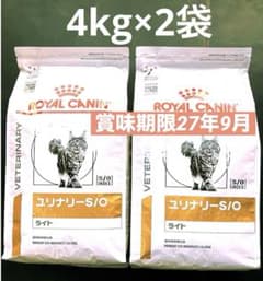 ロイヤルカナン猫ユリナリーS/Oライト4キロ×2袋　賞味期限27年9月9日新品のサムネイル