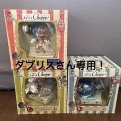 1番くじ ART OF chopper ヴィンテージクリーチャーズ まとめてのサムネイル