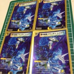 ブラッディ・シャドウ デュエルマスターズ/デュエマのサムネイル