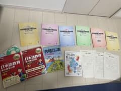 日本語教育能力検定試験 参考書 問題集 過去問のサムネイル