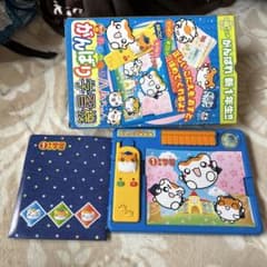 おしゃべりハムちゃんがんばり学習機のサムネイル
