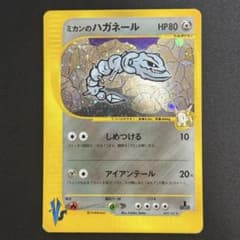 ミカンのハガネール ★ ポケモンカードe ★VS 032/141 ミカンのハガネール ☆ ポケモンカードe ☆VS 032/141 - メルカリ