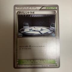 サイレントラボ ポケモンカードのサムネイル