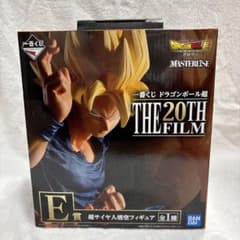 드래곤볼 슈퍼 THE 20TH FILM 슈퍼 사이어인 손오공 E상