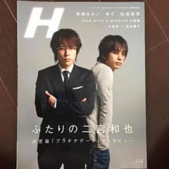 H   vol.112 2013年4月号のサムネイル