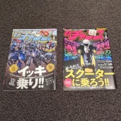 モトチャンプ 2019,2020 6月号のサムネイル