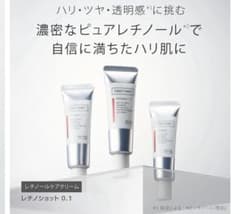 トゥベール　レチノショット　レチノールのサムネイル