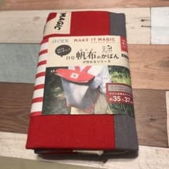 帆布のかばん　手作りキットのサムネイル