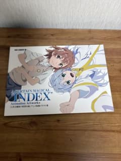 『とある魔術の禁書目録』アニメ版権イラスト集 画集のサムネイル