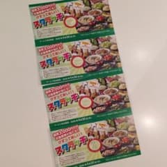 ブロンコビリー200円×3 ジェラドリ×1 2026年4/30までのサムネイル