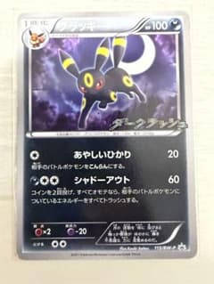ブラッキー PROMO BW-Pプロモカード 115/BW-P - メルカリ