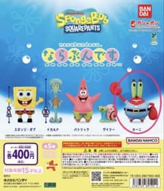 スポンジ・ボブ　ならぶんです　カーニのサムネイル