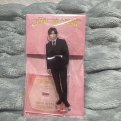 王様に捧ぐ薬指 山田涼介 アクリルスタンドのサムネイル