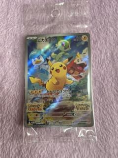 ポケモンカード SV 早期購入特典 プロモカード ピカチュウのサムネイル