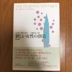新しい女性の創造のサムネイル