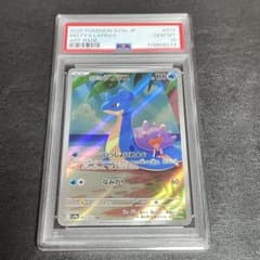 PSA10 カスミのラプラス AR ポケモンカード ポケカ 熱風のアリーナ