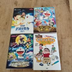 ドラえもん・クレヨンしんちゃん 映画4冊セット - メルカリ