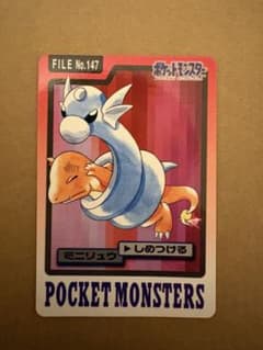 【美品】1997年 ポケモン カードダス ミニリュウ No.147 初代 当時物のサムネイル
