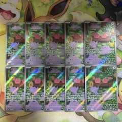 メタモン ar 10枚セット 121/103 30周年 どっきりへんしん ポケカ
