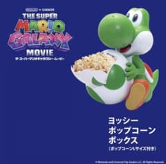 T*K様 ヨッシー ポップコーンバケット だ*い様 ヨッシー ポップコーンバケット - メルカリ