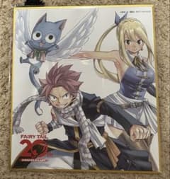 フェアリーテイル 20周年 購入特典色紙 ナツ ルーシィ ハッピー - メルカリ