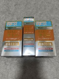 らくらくサミー限定セット 酵母331株 サプリメント 2箱➕クリーム1個のサムネイル